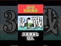 「ネタバレ注意」ゴン＝フリークスの勝率求めた　 #shorts #hunterxhunter