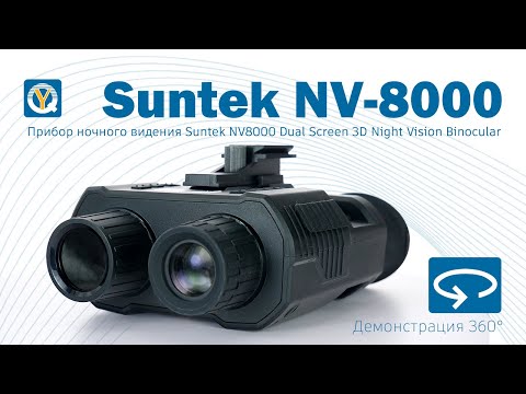 Suntek NV-8000 / Full HD Night Vision Binocular / Прибор ночного видения Full HD