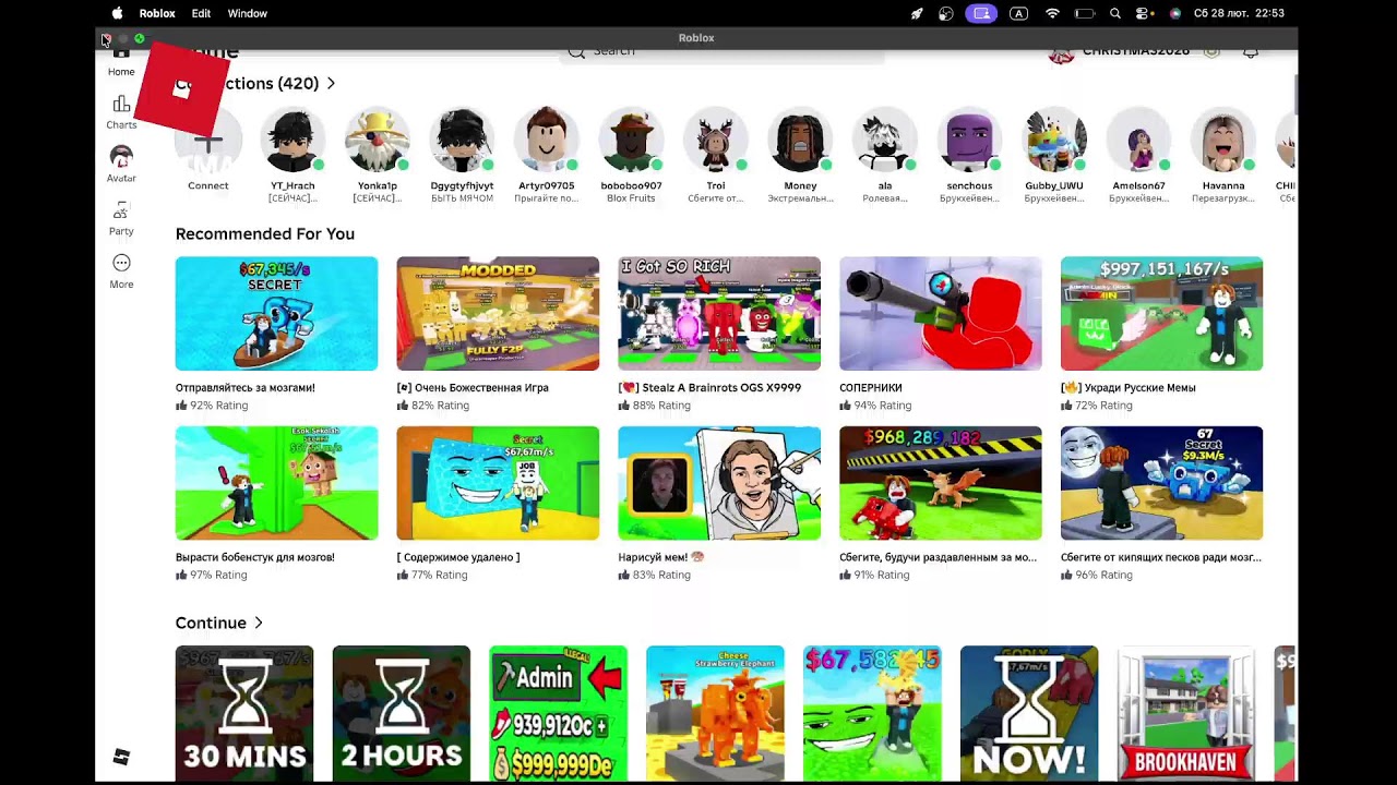 Пряма трансляція користувача СуперДаня