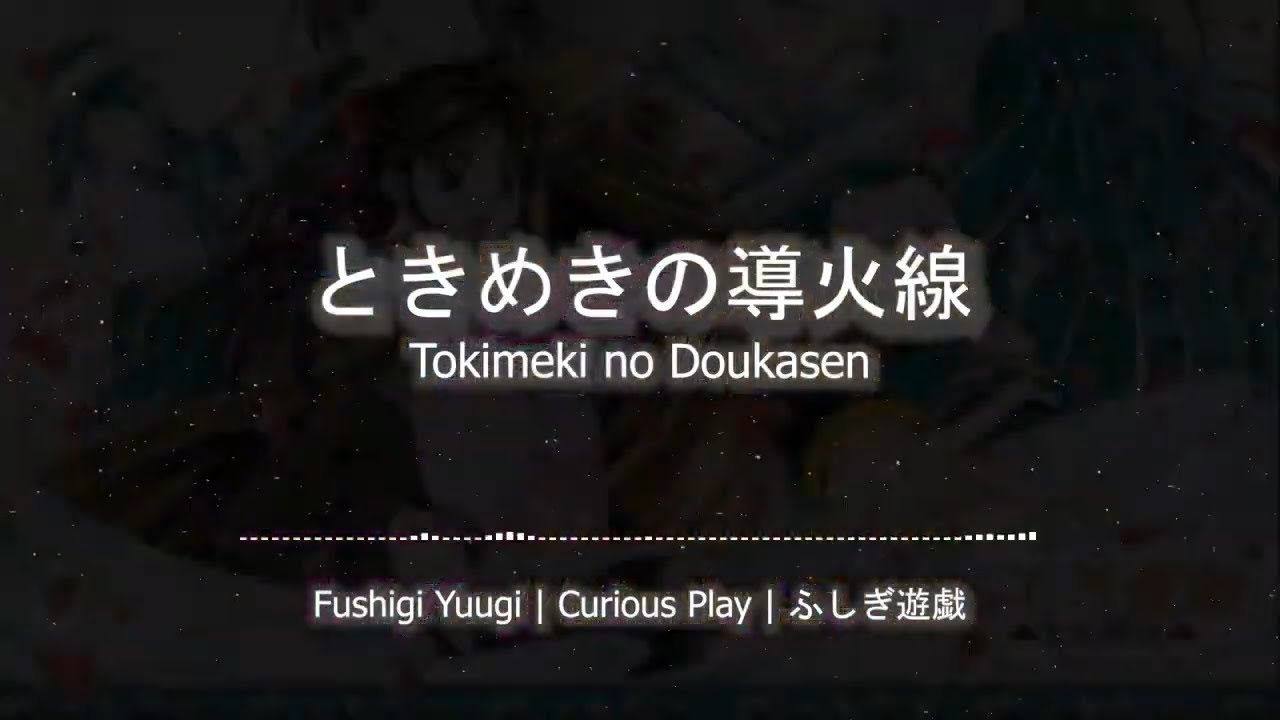 Tokimeki no Doukasen 『ときめきの導火線』| Fushigi Yuugi Ending Theme Lyric Video | Konno Yukari | ROM/KAN/ENG