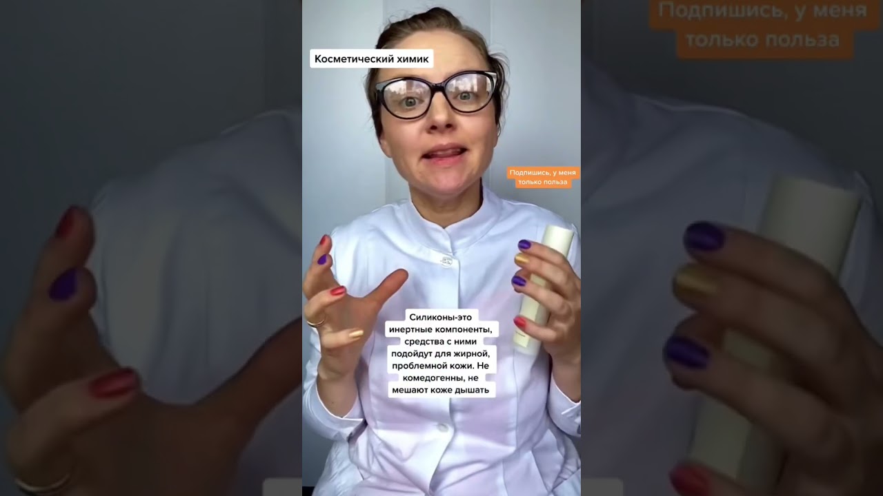 Парабены и рак, парабены и сульфаты, силиконы и парабены в косметике, все про парабены