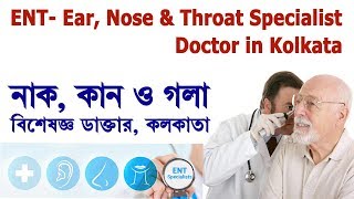 ENT- Ear, Nose & Throat Specialist Doctor in Kolkata | Flying Bird | screenshot 3