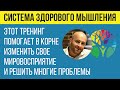 Тренинг СЗМ Сильно Изменил Мое Мировосприятие | Отзыв Армана Чахаляна