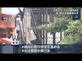 住宅火災 2人の遺体発見　母・息子と連絡取れず　岐阜・垂井町(2026年7月16日)