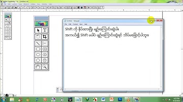 Adobe PageMaker 7 0 သခၤန္းစာ Line