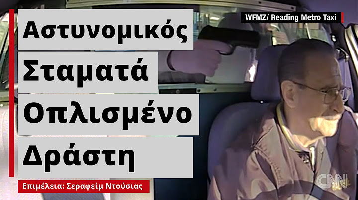 Αστυνομικός σταματά οπλισμένο δράστη