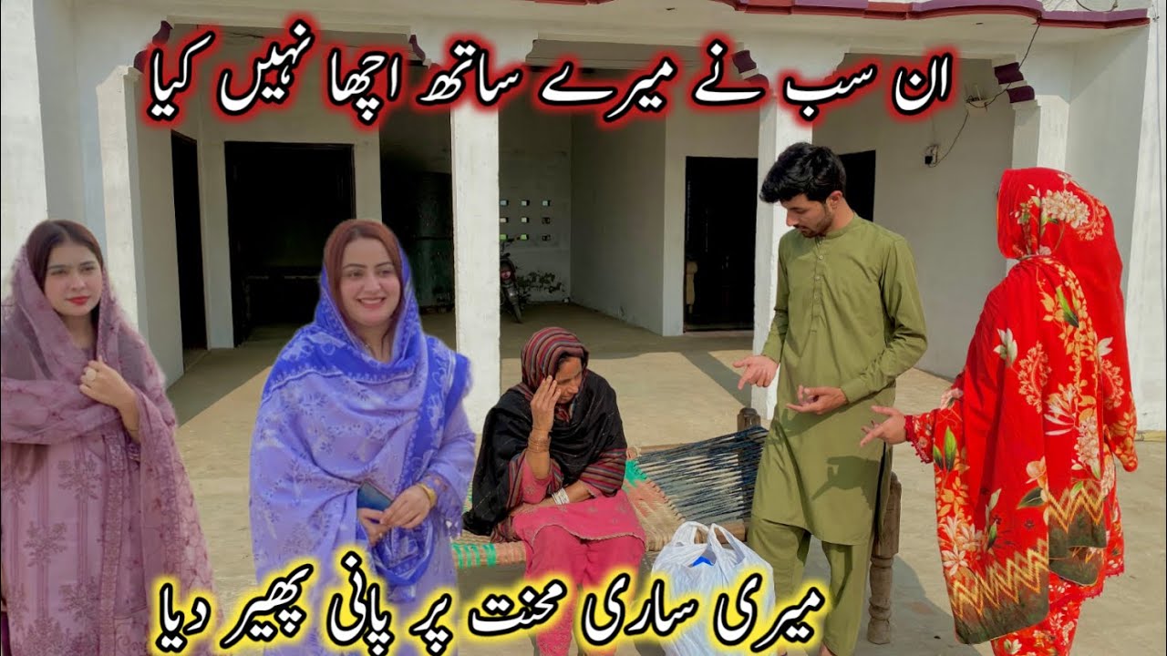 Meri Sari Mehnat Per Pani Fhar Diya😥In Sab Ko Mere Sath Asa Nhi Karna Chahiya Tha😟