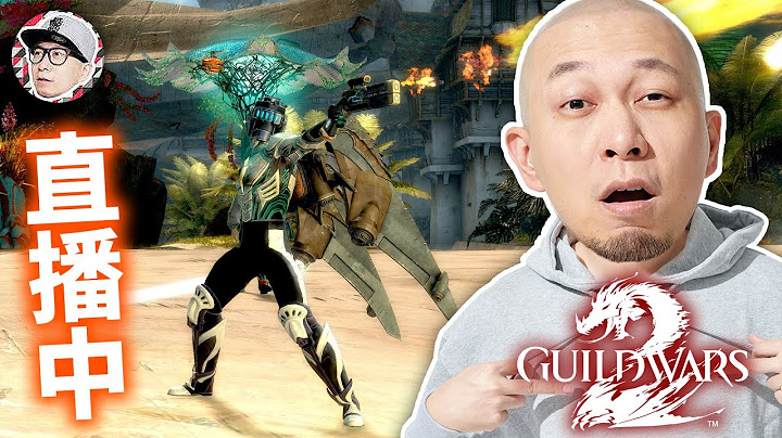 我決定今晚去解鎖高速坐騎🔥《Guild Wars 2》