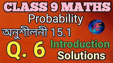 Class 9 Maths Exercise 15.1 Question No 6 Solution In Assamese....