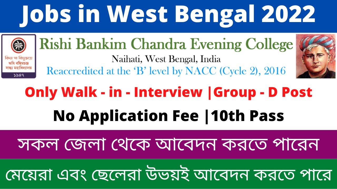 Jobs in West Bengal 2022Risi Bankim Chandra Evening College