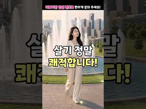 빌리브 명지 듀클래스 📞문의: 050-7895-8941