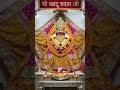21 April panchami ka din khatu shyam baba ka sandheas