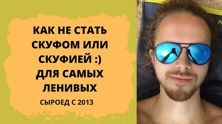 Проблемы в питании после 30 или как не стать Скуфом или Скуфией :)