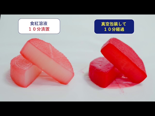 真空包装機大和冷機工業- YouTube