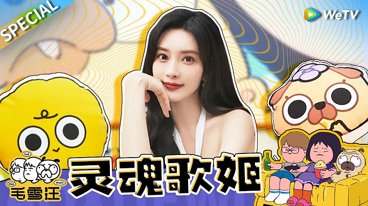 孟子義到底「害」了多少歌手！到處教人唱歌 毛不易直呼不敢再合作！王鶴棣聽後直接吵起來了？《五十公里桃花塢 第3季》Wonderland S3 SPECIAL - 天天要聞