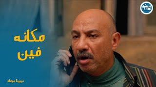 خيرت عرف مكان ابنه وكانت المفاجاة #حدوتة_منسية