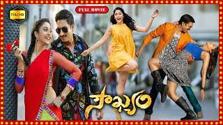 Soukyam Latest Telugu Movie | Gopichand | Regina Cassandra | @manacinemalu