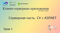 Клиент серверное приложение на c. Файл сервер схема. Схема клиент серверного приложения. Клиент серверное приложение на c. Клиент-серверное взаимодействие.