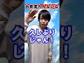 お前変わんないな#あるある#ネタ#日常