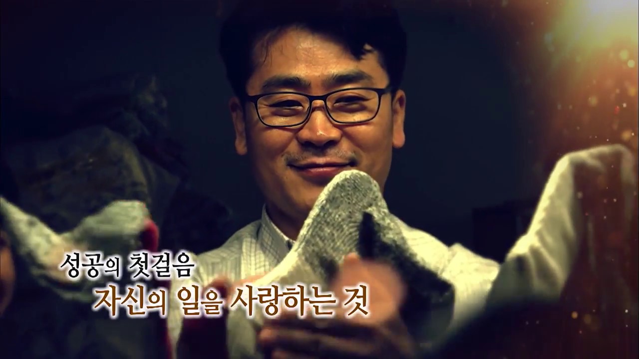 원삭스_성공의정석, 꾼 94회 - YouTube