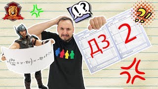 ПАПА РОБ в Супер Школе. Тотальная Проверка Домашнего Задания! 13+