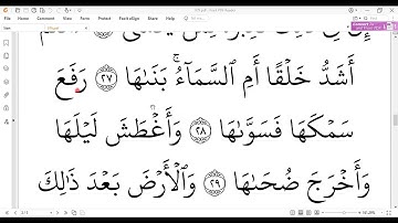 سورة النازعات الآيات 15- 33 المصحف المعلم