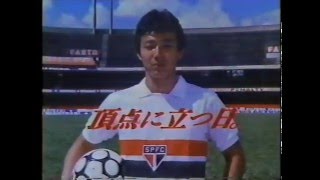 水島武蔵 リネカー 直筆サイン キャプテン翼 サッカー サンパウロ グランパス キャプテン翼のモデルになった男 水島武蔵 – @fute-japa-brasuca on Tumblr