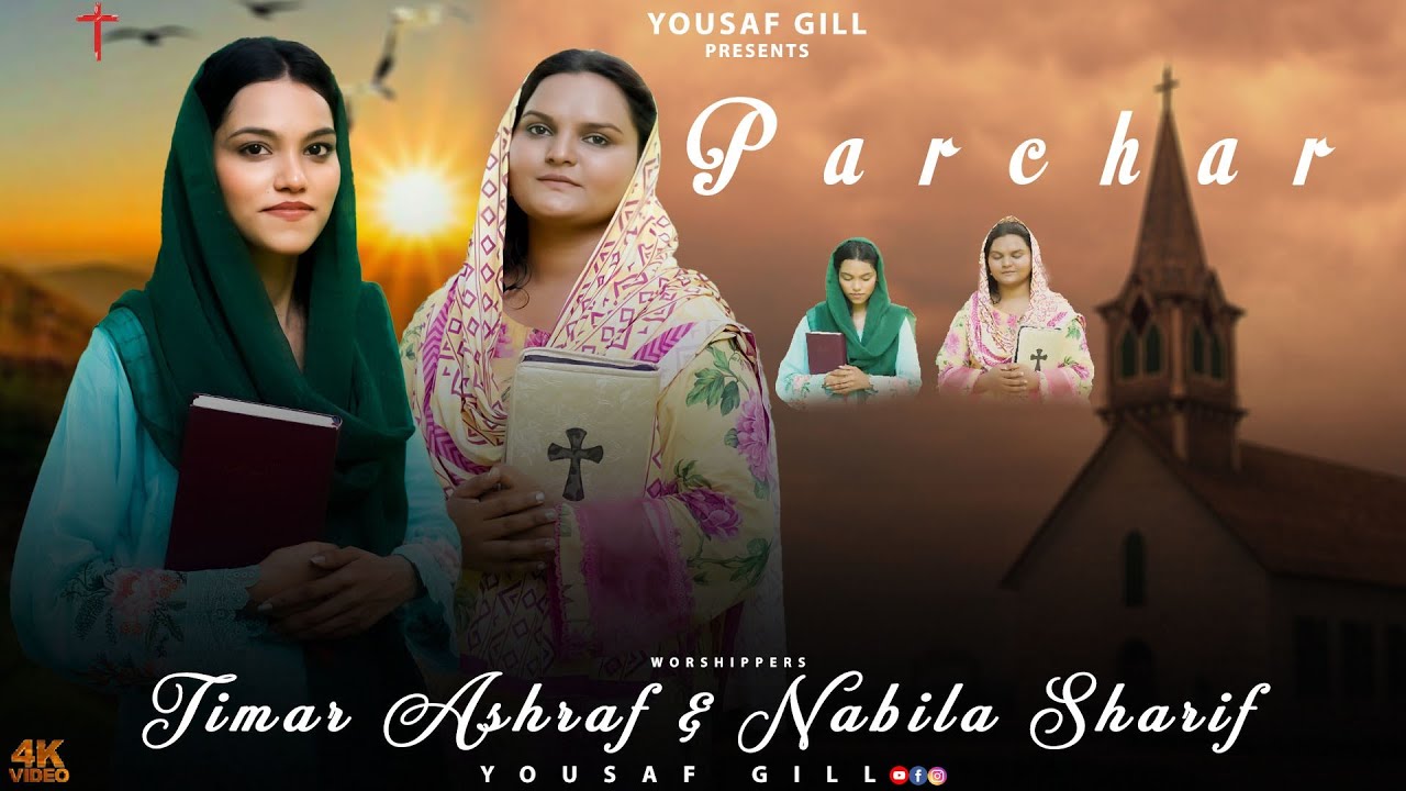 || New Worship Song 2025 || Parchar  Timar Asharf & Nabila Sharif