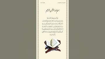 الشيخ ياسر الدوسري | سورة الرعد | الآيات ١٢ - ١٤ | صلاة التراويح | ليلة ١٧ رمضان ١٤٤٢هـ