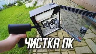 Воздуходувка для компьютера