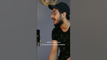 (وَهُوَ الَّذِي يَقْبَلُ التَّوْبَةَ) القارئ اسلام صبحي حالات واتس اب❤🥺🍁