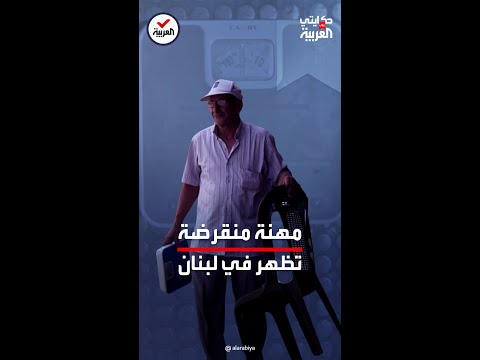 حكايتي على العربية | ضيق الأحوال المعيشية يدفع "العم محمد" ليكسب قوته من ميزان قياس الوزن