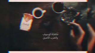 جورج وسوف يفيد بايه الندم 🎶🖤