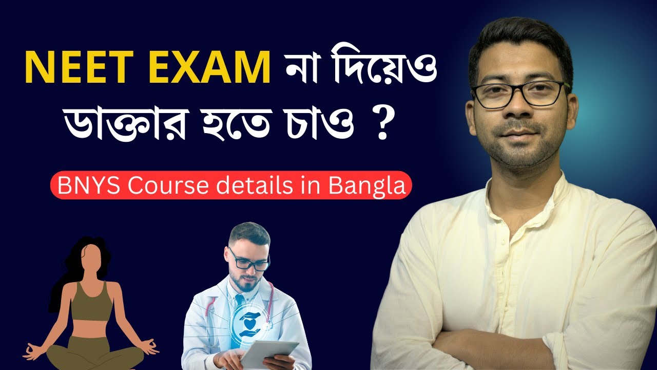 NEET EXAM না দিয়েও ডাক্তার হতে চাও ? bnys course details | Mentor Ashik