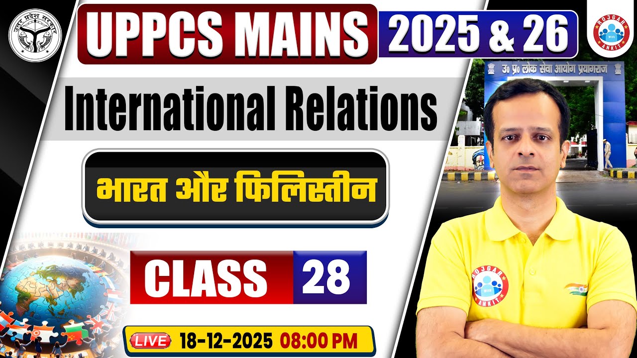 UPPCS Mains 2025–26 | International Relations | India & Palestine | भारत और फिलिस्तीन |By Vineet Sir