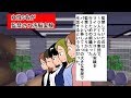 【漫画】洗脳される原因と洗脳を解く方法　マインドコントロール マンガ動画