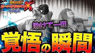 【覚悟の末に待つものは…】松本バッチのボートでバッチこいＸ #6 前半 水樹あや【松本バッチ＆鬼Dイッチー】ボートレース津