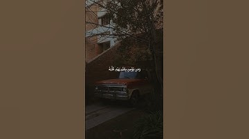 انشر المقطع ولك اجر كل السامعين 💜🤲🏼 #قران_كريم #quran #تلاوات_خاشعة #ارح_سمعك #قران_كريم