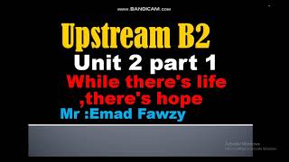 Upstream B2 unit 2 part 1   الوحده الثانيه للصف الاول  الثانوي لغات