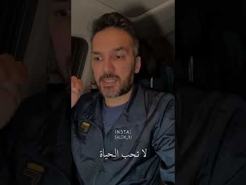 اذا قلل الاهتمام والسؤال شيء مهم يجعل الشغف والحب يستمر سعد الرفاعي 