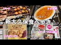 【ひとり新大久保🇰🇷】落ち着けるカフェ発見！またお切り入りカフェができた♪☕️今日もカフェ→トッポギ→スーパーで買い物のお決まりコース！