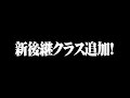 マル秘映像:『PSO2』2020年春以降ロードマップ ※『PSO2 STATION!+』('20/3/24) 公開分