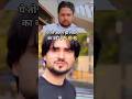 एंड मिस नही करना भाई #ytshortsindia #funny #trendingvideo #comedy#ytshorts #ytviral #youtubeshorts