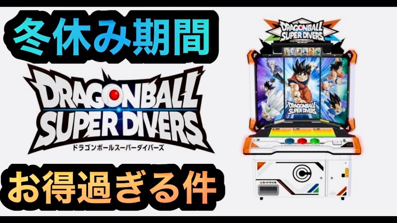 DBSDV7 Special card introduction while talking about the super