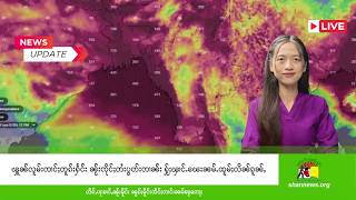 ၾူၼ်လူမ်းၸၢင်ႈတူၵ်းႁႅင်း ၼႂ်းၸိုင်ႈတႆးပွတ်းၸၢၼ်း ႁႂ်ႈၾၢင်ႉၽေးၼမ်ႉထူမ်ႈလိၼ်ၵူၼ်ႇ | SHAN News screenshot 3