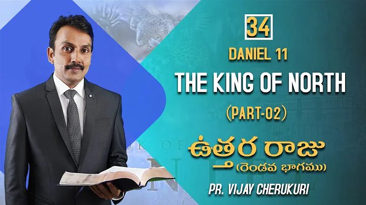 34 | Daniel 11 | The King of North (Part-2) | Pr. ...