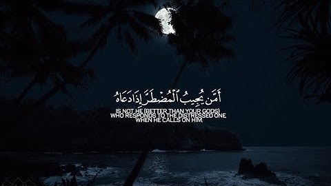 سورة النمل القارئ أنس الميمان