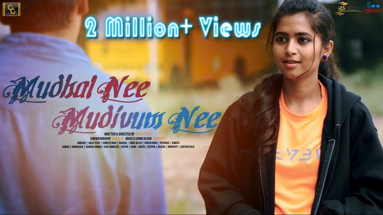 Mudhal Nee Mudivum Nee Songs Lyrics முதல் நீ முடிவும் நீ