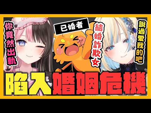 【VSPO中文精華】萌萌Ema說的一句話讓ズズ被Hinano誤會出軌w【GTA x 藍沢エマ/橘ひなの/ズズ】