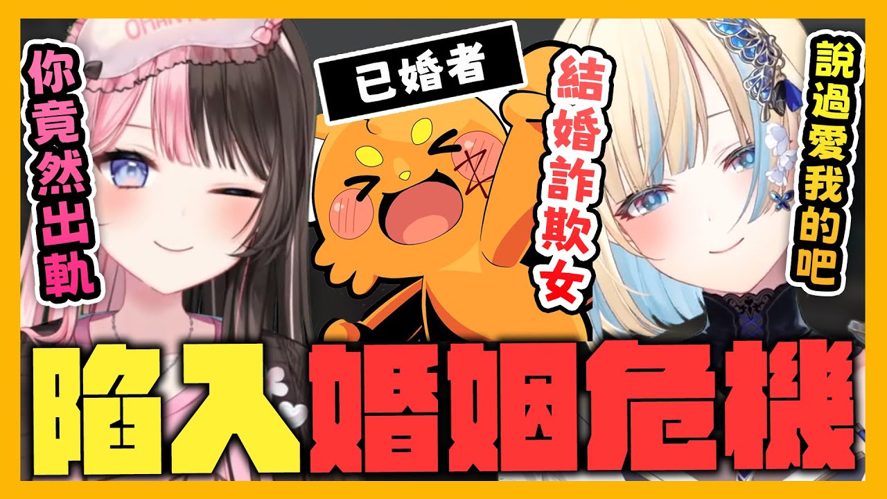 【VSPO中文精華】萌萌Ema說的一句話讓ズズ被Hinano誤會出軌w【GTA x 藍沢エマ/橘ひなの/ズズ】